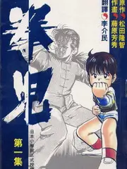 声音收藏家